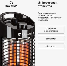 Blumfeldt Heat Guru 360, нагревател на стойка, 1200/600 W, 2 степени на нагряване, IPX4, черен