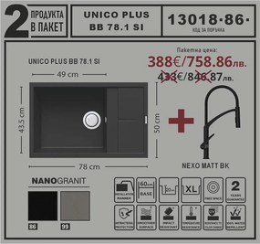 Leks UNICO PLUS BB 78.1 SI Промо пакет композитна мивка със смесител