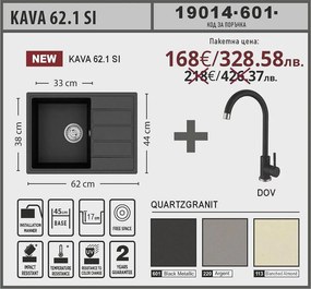 Lino KAVA 62.1 SI Промо пакет композитна мивка със смесител