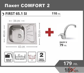 Leks COMFORT 2 Промо пакет мивка със смесител