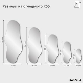 Зелено огледало Pure R55