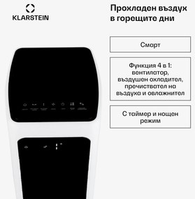 Klarstein Skytower 360 ° Smart, охладител на въздуха, 60 W, 450 m³ / h, 6 литра, преносим