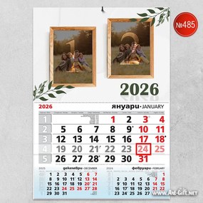 Детски календар с две снимки - Нежни рамки