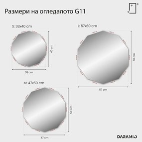Атипични огледало с LED осветление G11