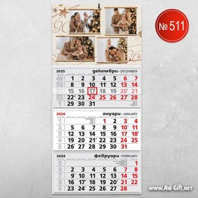 Календар с 4 ваши снимки - Дом и обич