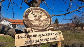 Дървена табела, ловна тематика /модел C050021/
