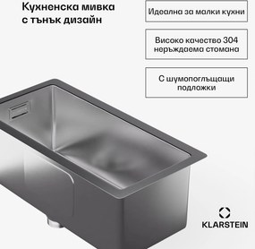Klarstein Кухненска мивка TitanSteel 45 x 23 см (LxW) с повърхност, устойчива на ръжда, драскотини и топлина