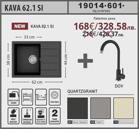 Lino KAVA 62.1 SI Промо пакет композитна мивка със смесител