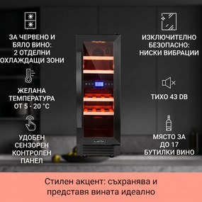 Klarstein Vinovilla 17 Built-in Duo Onyx Edition, двузонов охладител за вино, 53 л, 17 бутилки, трицветна стъклена врата