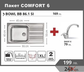 Leks COMFORT 6 Промо пакет мивка със смесител
