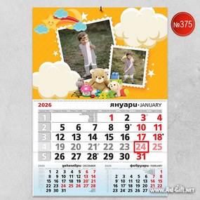 Детски календар с две ваши снимки - Облачета