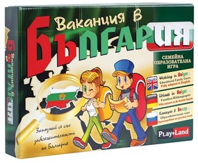 Playland Игра ''Ваканция в България''