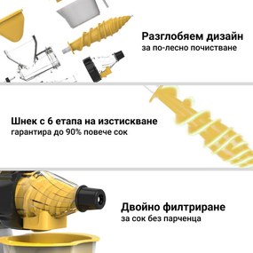 Приставка за сок и сорбе Izibizi PS-308J, Съвместима само с Izibizi PS-336A, Сменяеми, Без основа, Без BPA, Жълт