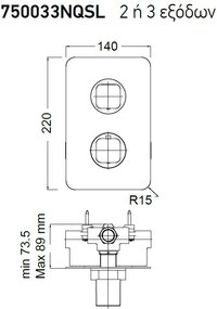 Термостатичен смесител с 2 или 3 изхода Eurorama Quadra