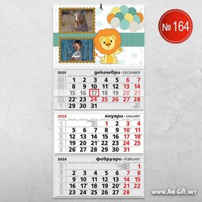 Календар с 2 ваши снимки - Лъвче