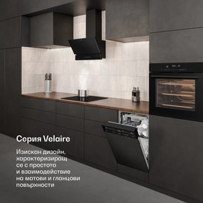 Klarstein Velaire индукционен котлон, съдомиялна, фурна, абсорбатор