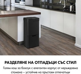 Klarstein Royal Trash Matte Black, кош за отпадъци със сензор, 72 l, неръждаема стомана, матово черно