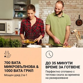 Klarstein Caroline, микровълнова фурна, 20 л, 700/1000 W, Ø 25.5 см, QuickSelect, ретро, кремаво