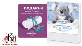 Протектор за матрак Tencel Premium Baby + подарък