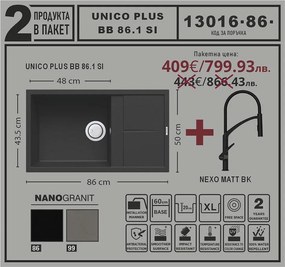 Leks UNICO PLUS BB 86.1 SI Промо пакет композитна мивка със смесител