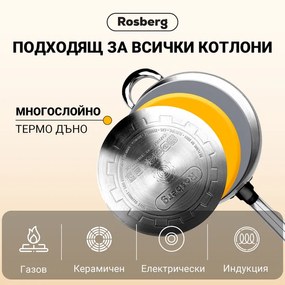 Тиган с капак Rosberg R51210L24TM, 24x6.5 см, Мраморно покритие, Индукция, Дебело дъно, Инокс