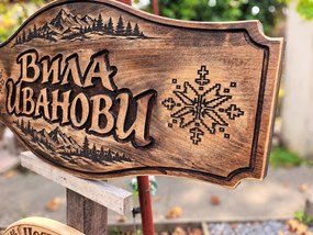 Персонализирана дървена табела с  планински мотиви и шевици, размер 90х40 см /модел C050048/