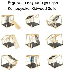 Катерушка, Kidwood Sailor White, 1- 8 години