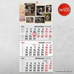 Детски календар - Любов и усмивки