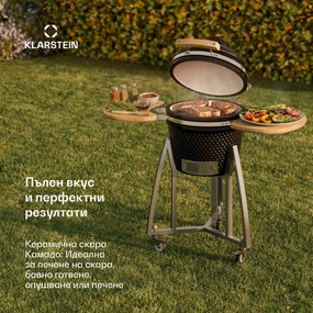 Klarstein Queensize, Kamado грил, термометър, подвижни странични части, черен