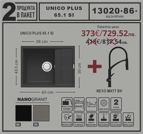 Leks UNICO PLUS 65.1 SI Промо пакет композитна мивка със смесител