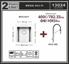 Leks MEGA 402 FI Промо пакет мивка със смесител