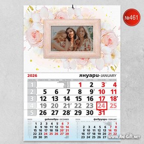 Календар със снимка - цвете