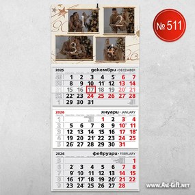 Календар с 4 ваши снимки - Дом и обич