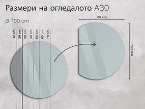 Нестандартно LED огледало с подсветка A30 50x10