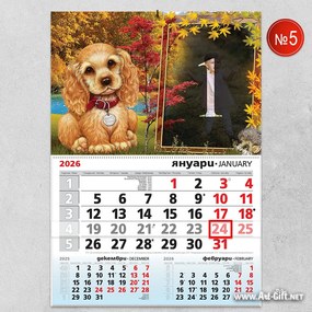 Детски календар с куче