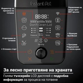 Мултикукър Instant Pot Pro Max 60 WiFi, 1200W, 5.7 л, 10 програми, Nutriboost, WiFi управление, LCD дисплей, Неръждаема стомана, Черен
