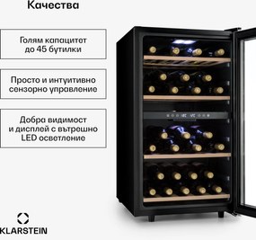 Klarstein Vinamour 45D, охладител, 2 зони, 118 литра/45 бутилки, 5 - 18 °C, неръждаема стомана