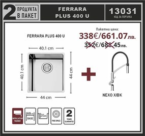 Leks FERRARA PLUS 400 U Промо пакет подплотова мивка със смесител