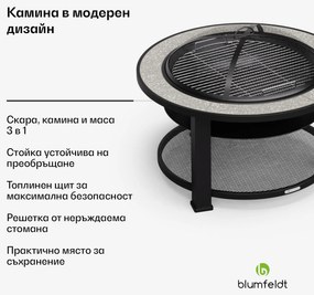 Blumfeldt Merano Circolo 3 в 1, огнище с функция грил, може да се използва като маса, с диаметър 87 cm