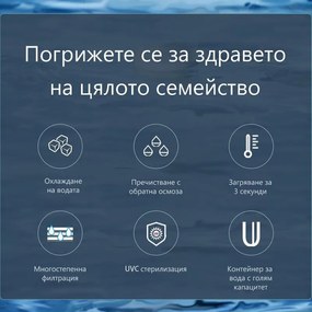 Диспенсър за вода ELIXIR Pro Plus, 2200W, Затопляне 18 л/ч, 42-90°C, UVC стерилизация, Дисплей, Многостепенна филтрация, Компресорен, Сиво-син/графит