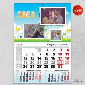 Детски календар с три ваши снимки - Градина от любов