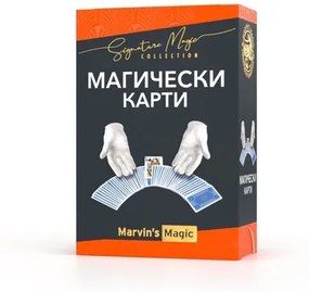 Комплект фокуси, Marvin’s Magic, Магичски карти