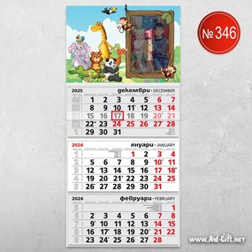 Детски календар - Приятели от джунглата