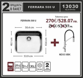 Leks FERRARA 500 U Промо пакет подплотова мивка със смесител