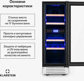 Klarstein Vinovilla 17, двузонов охладител за вино, 53 л, 17 бутилки, 3 цвята, бял
