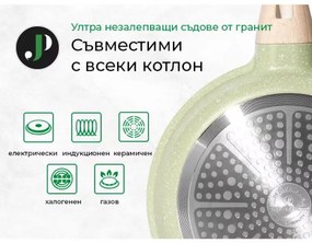 Разопакован: Комплект тенджери и тигани Just Perfecto JL-723, 21 ч, Отливка, Мраморно покритие, Индукция, Съд за готвене на пара, Аксесоари, Зелен