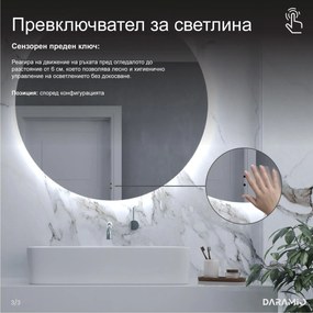 Атипични огледало с LED осветление G5