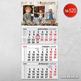 Календар с 3 снимки - Коледа от злато