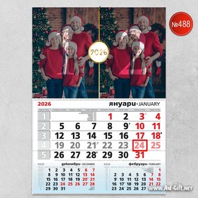 Детски календар с две снимки - Златни спомени