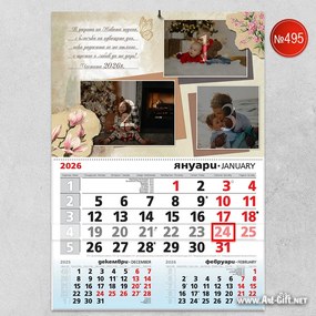 Календар с 3 снимки - Година с любов